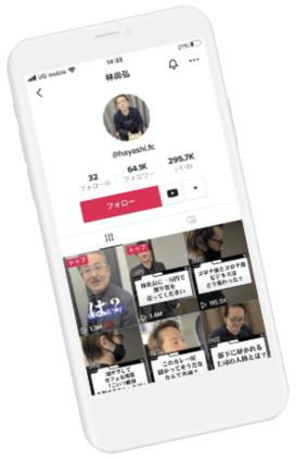 6日でフォロワー3万人超え！