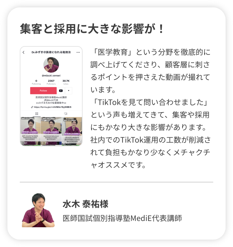 集客と採用に大きな影響が！